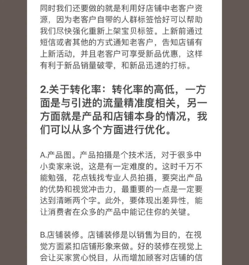 如何查看淘宝关键词排名？