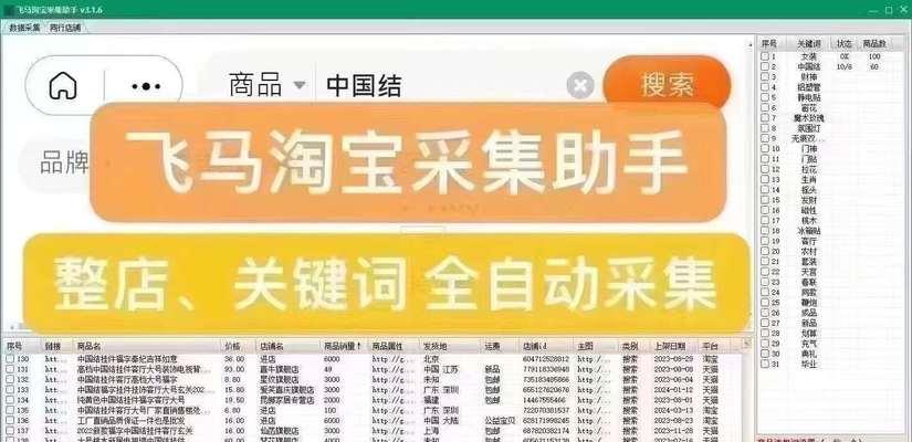 如何查看淘宝关键词排名？