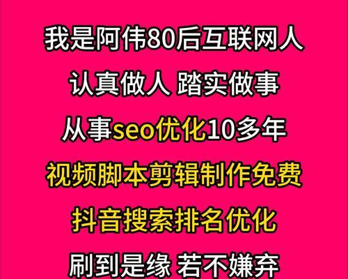 如何推动抖音关键词排名？