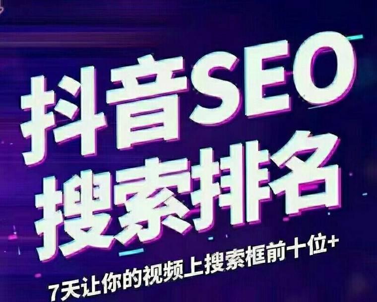 如何设置抖音联想搜索关键词？设置方法有哪些？