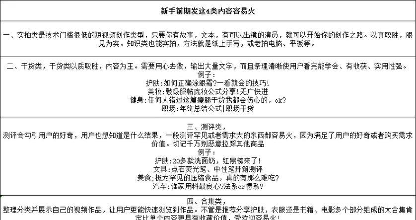 如何设置抖音联想搜索关键词？设置方法有哪些？