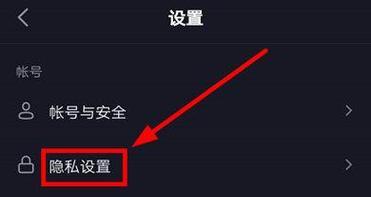 抖音隐私保护关键词有哪些？