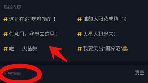 抖音特效关键词搜索怎么弄？有什么效果？