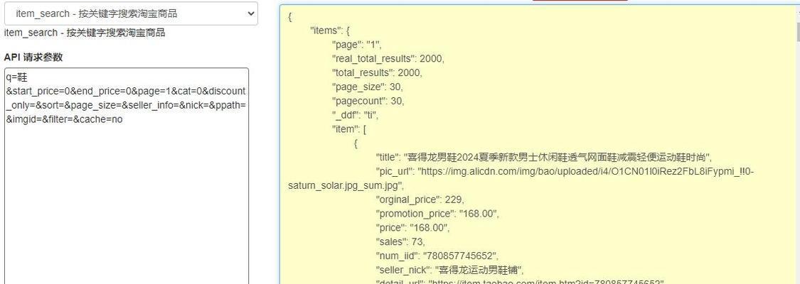 查询淘宝关键词搜索量的有效方式是什么？