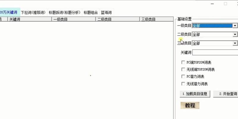 淘宝尴尬关键词包括哪些？如何识别并替换尴尬关键词？