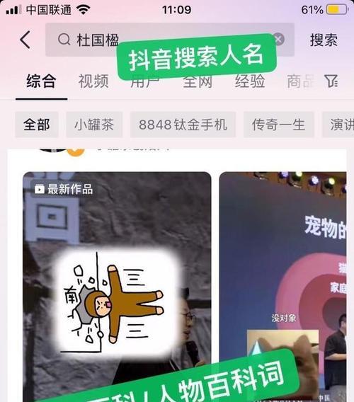 抖音关键词搜索热榜是什么？如何查看？