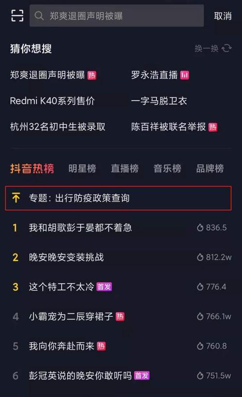 如何删除抖音猜你想搜中的个别关键词？