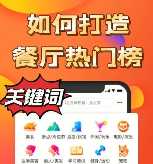 美团热门关键词在哪里看酒店？如何查看酒店的热门关键词？