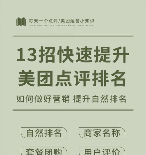 美团热门关键词在哪里看酒店？如何查看酒店的热门关键词？