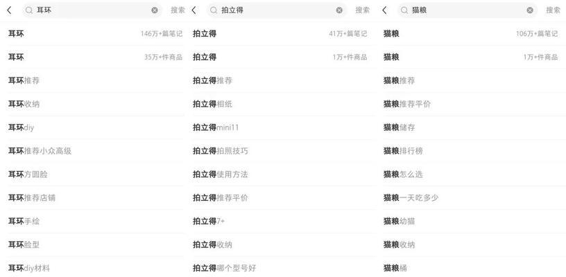如何查询济南小红书关键词排名？