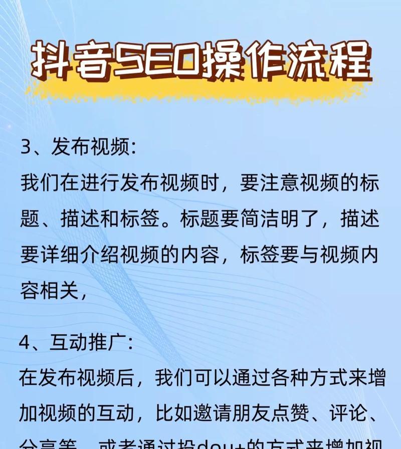 抖音剧本关键词是什么样的？如何设置抖音剧本的关键词？