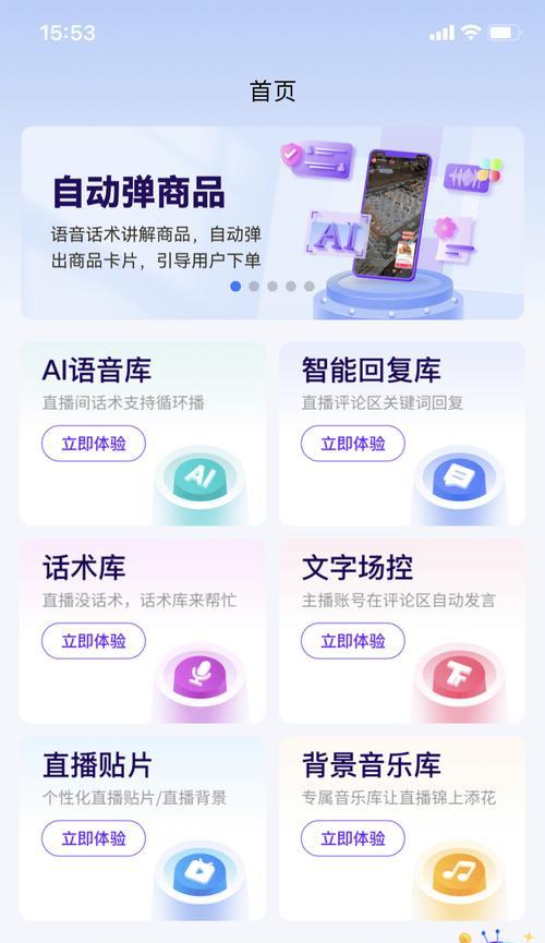 自动识别抖音关键词怎么设置？设置步骤是什么？
