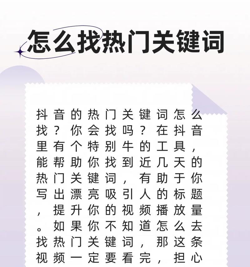 自动识别抖音关键词怎么设置？设置步骤是什么？