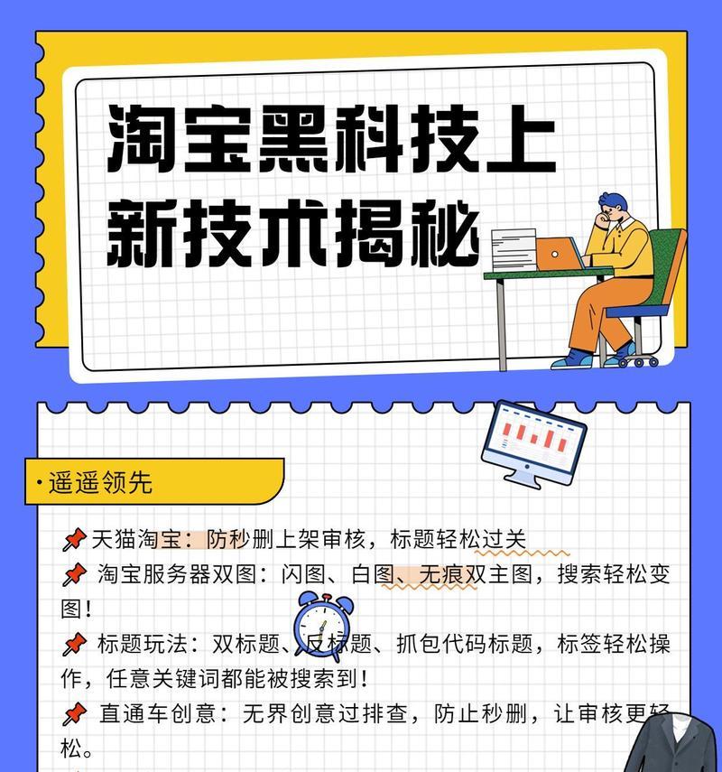 淘宝屏蔽关键词有哪些规则？如何避免关键词被屏蔽？