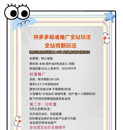 如何查看拼多多上的热销关键词？