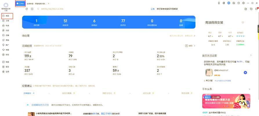 淘宝关键词设置是否等同于标题优化？