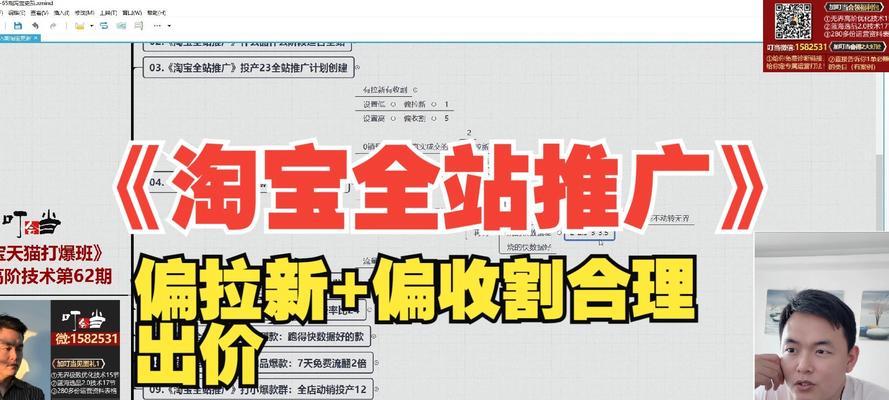 淘宝关键词手动出价溢价怎么计算？如何合理设置？