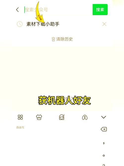 视频号搜索关键词视频保存方法是什么？