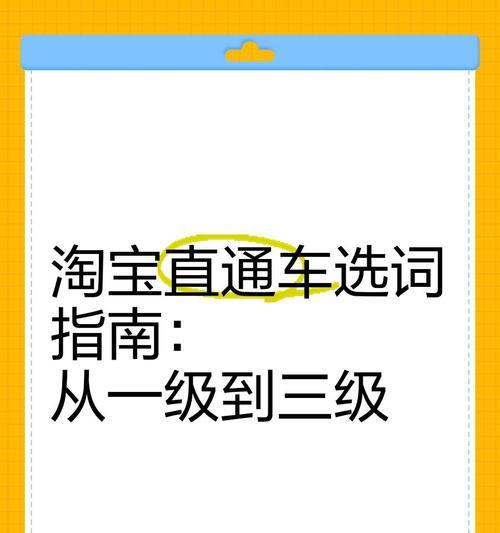 如何在淘宝关键词推广中添加多个链接？