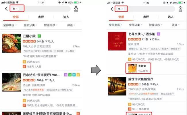美团店铺关键词如何查找？查找方法是什么？