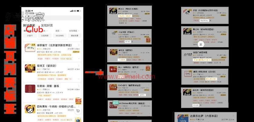 美团店铺关键词如何查找？查找方法是什么？