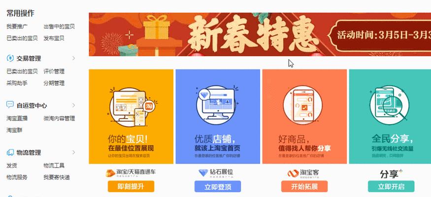 淘宝关键词如何修改手动出价？修改步骤是什么？