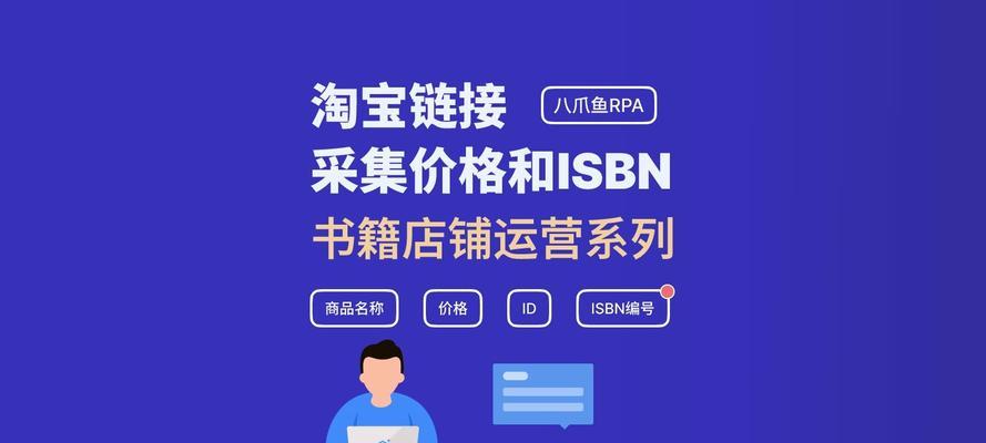 淘宝热门关键词采集方法是什么？