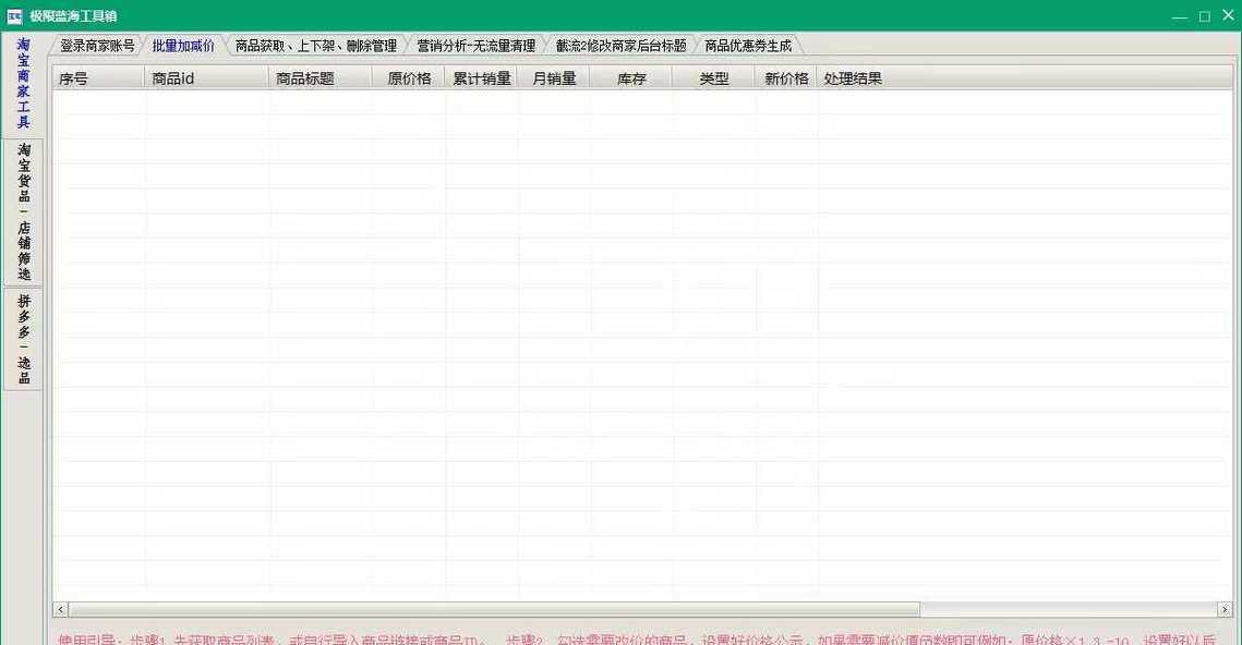 淘宝热门关键词采集方法是什么？