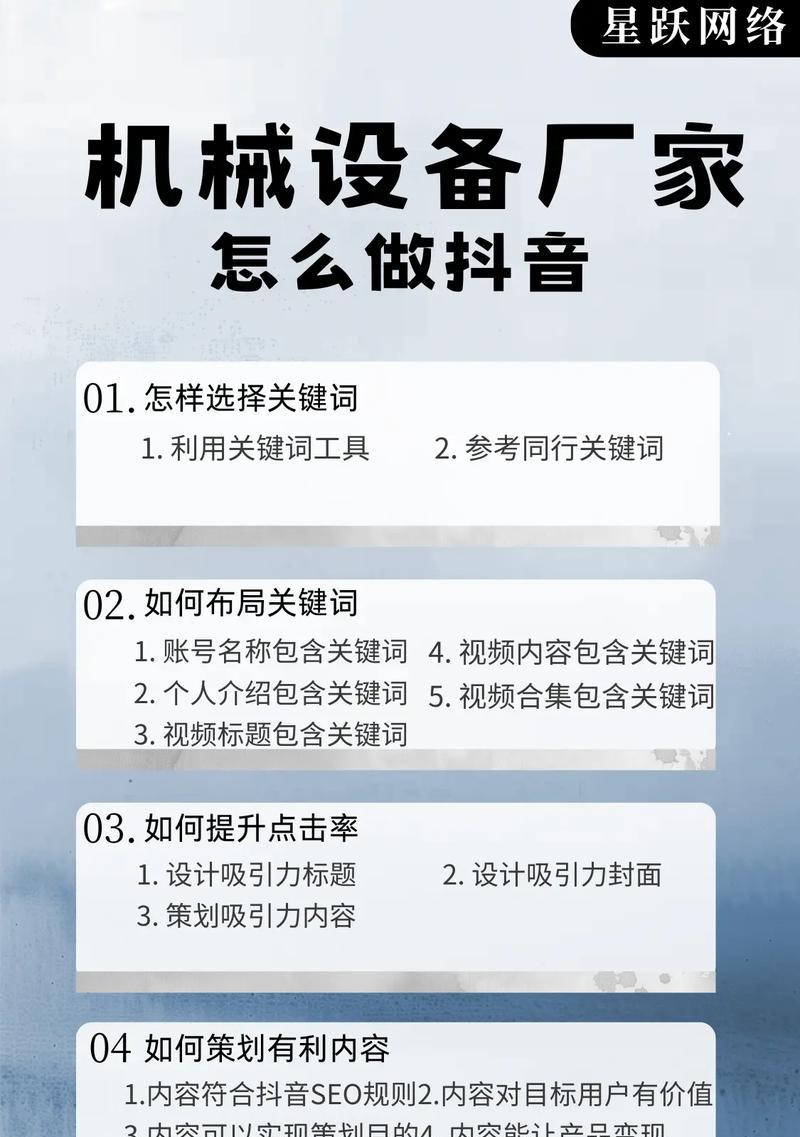 短视频卡关键词设置方法？如何优化搜索排名？
