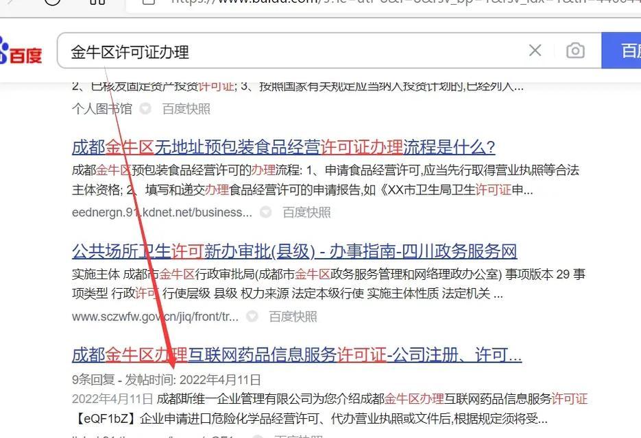 抖音来客热搜关键词的查找位置在哪里？