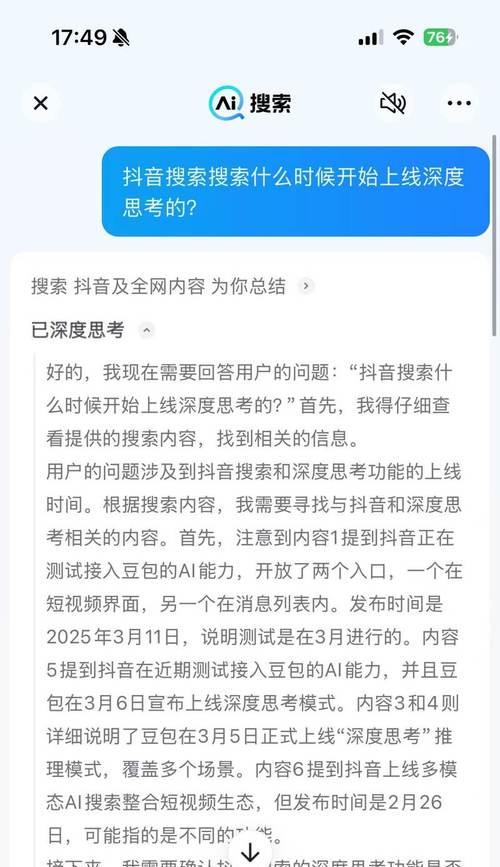 抖音如何进行随机搜索关键词？