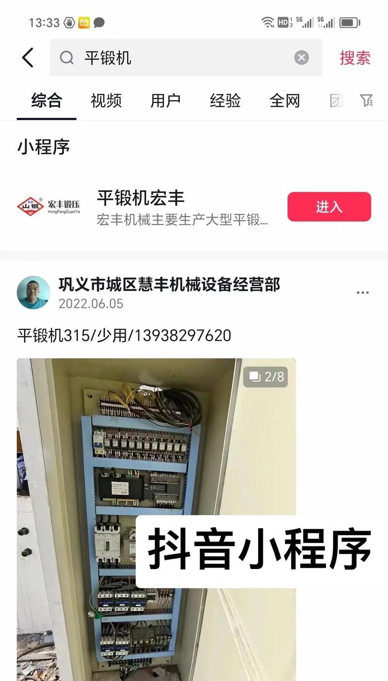 抖音小程序如何抢关键词？抢关键词的步骤是什么？
