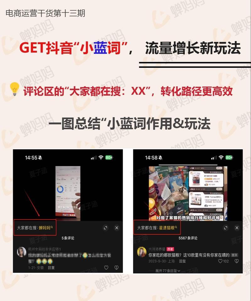 抖音小程序如何抢关键词？抢关键词的步骤是什么？