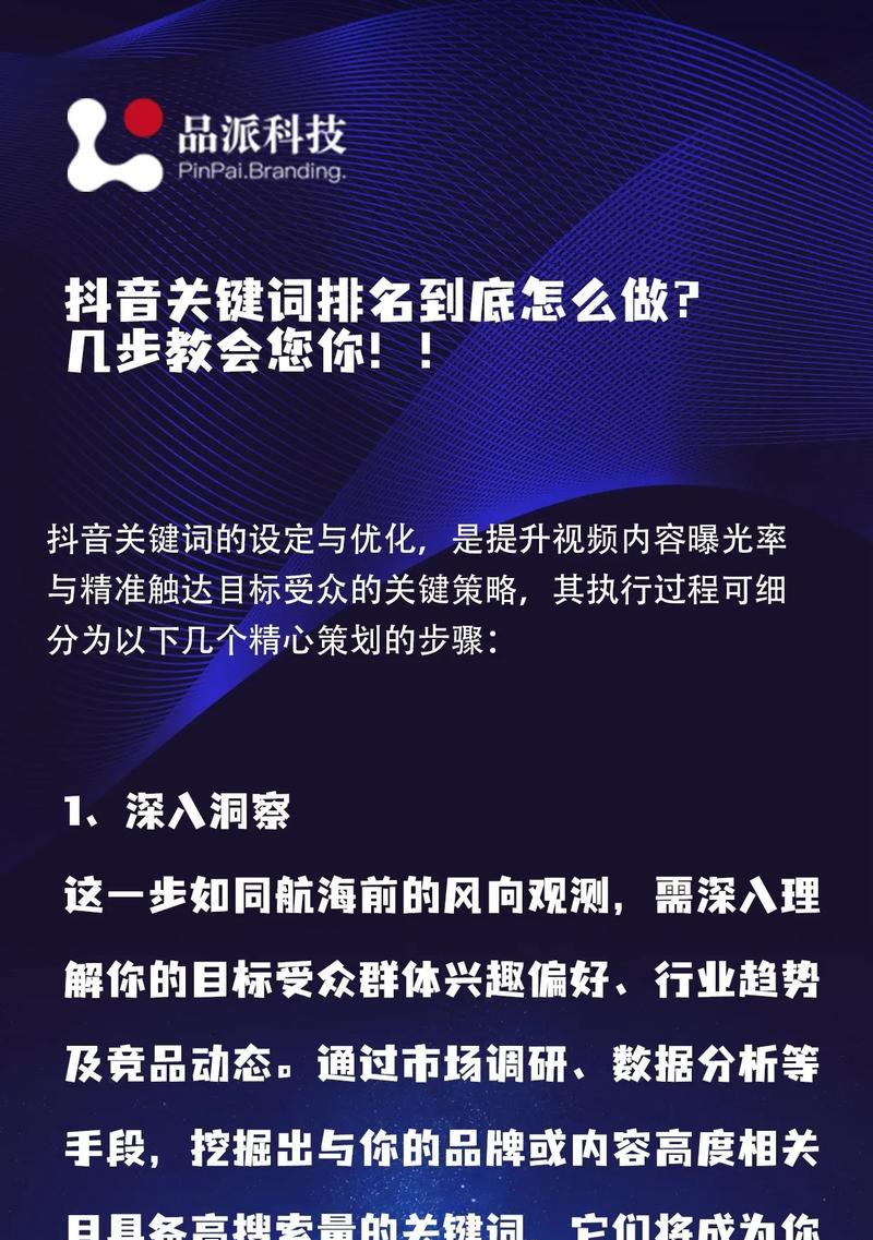 抖音如何设置屏蔽关键词推送？操作流程是什么？