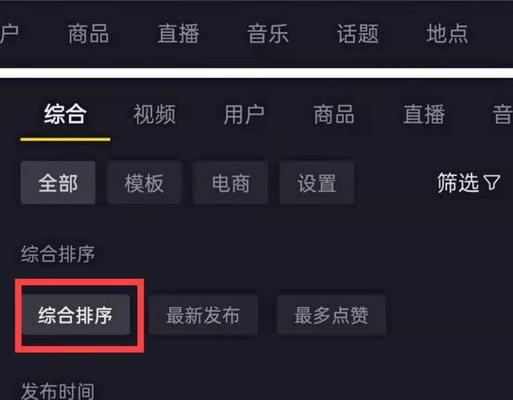 抖音商品卡关键词查找技巧有哪些？