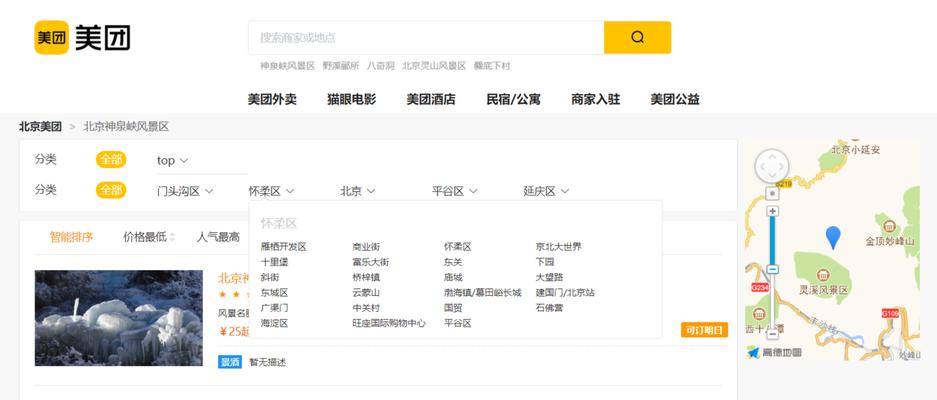 美团的关键词应该怎么买？购买流程是怎样的？