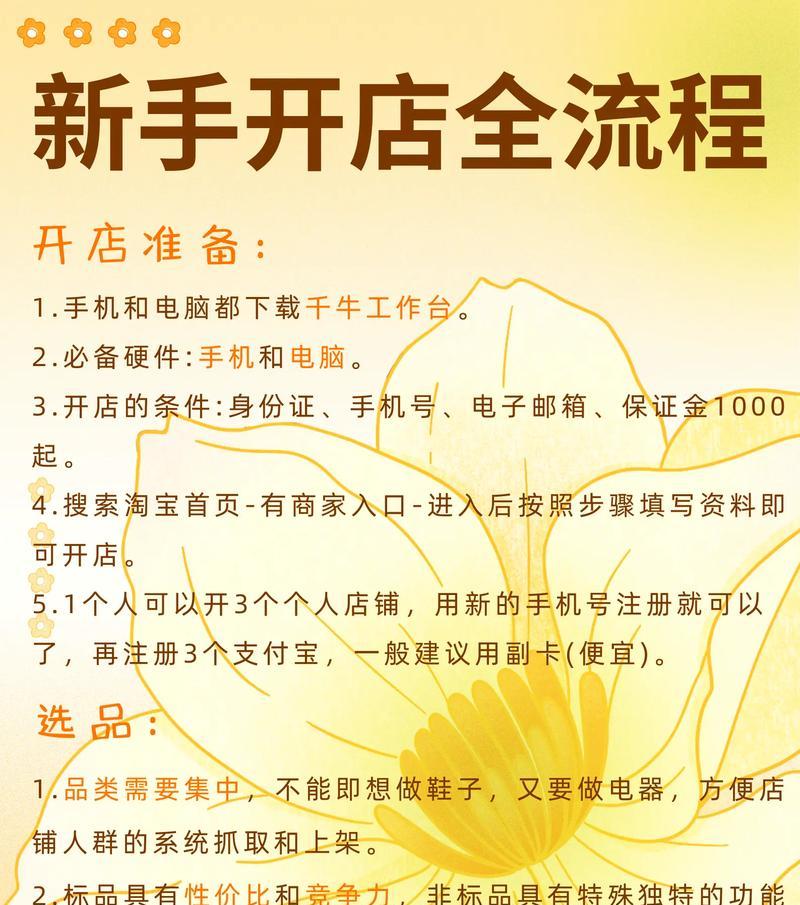 淘宝关键词添加流程是什么？添加关键词有哪些注意事项？