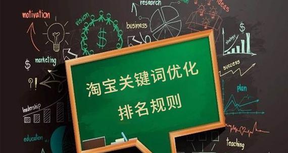 淘宝搜索关键词在哪里可以查看？