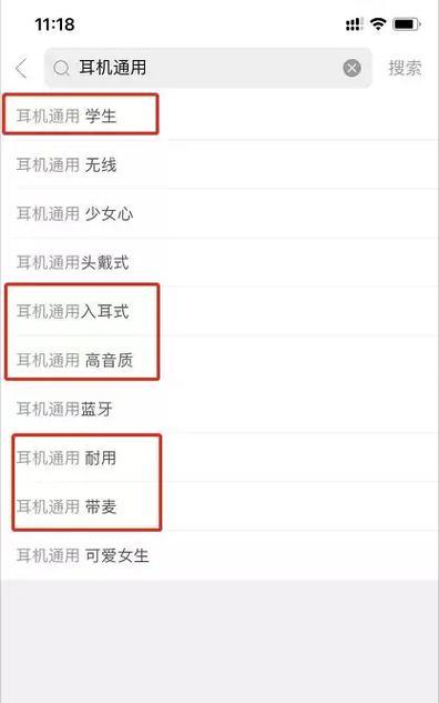 拼多多关键词热搜算法如何设置？