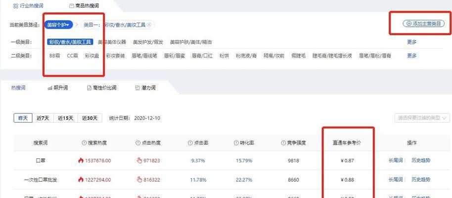 拼多多关键词热搜算法如何设置？