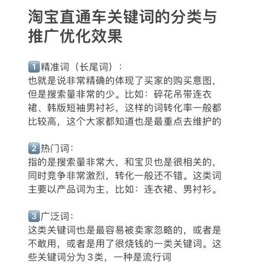 淘宝关键词卡位怎么控制成本？有效方法有哪些？