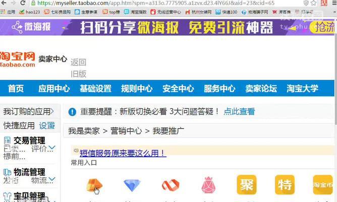 如何查询淘宝关键词标签？