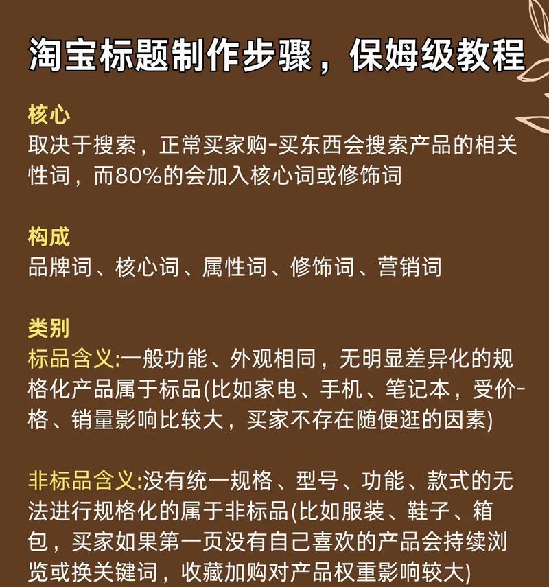 淘宝搜索界面如何完整显示关键词？