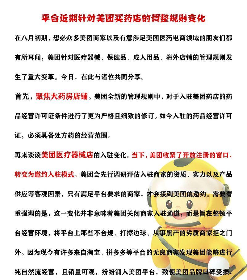 美团关键词优化有哪些技巧？