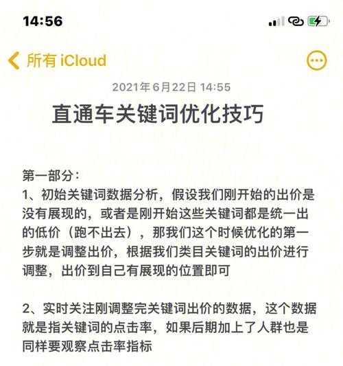 美团关键词优化有哪些技巧？