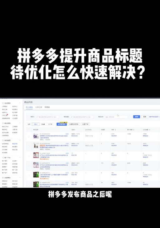 拼多多关键词搜索功能丢失如何解决？