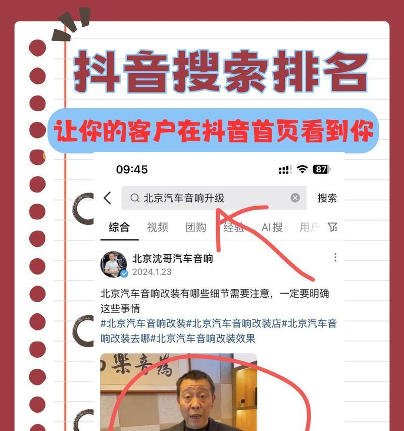 抖音流行趋势中有哪些热门关键词？