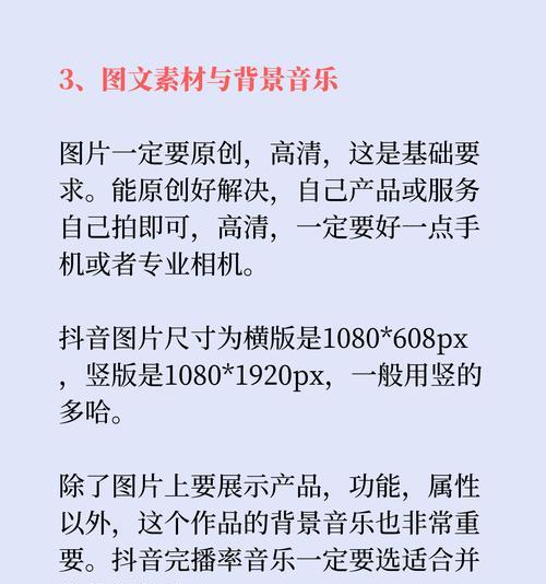 抖音关键词放大怎么弄？有哪些技巧？