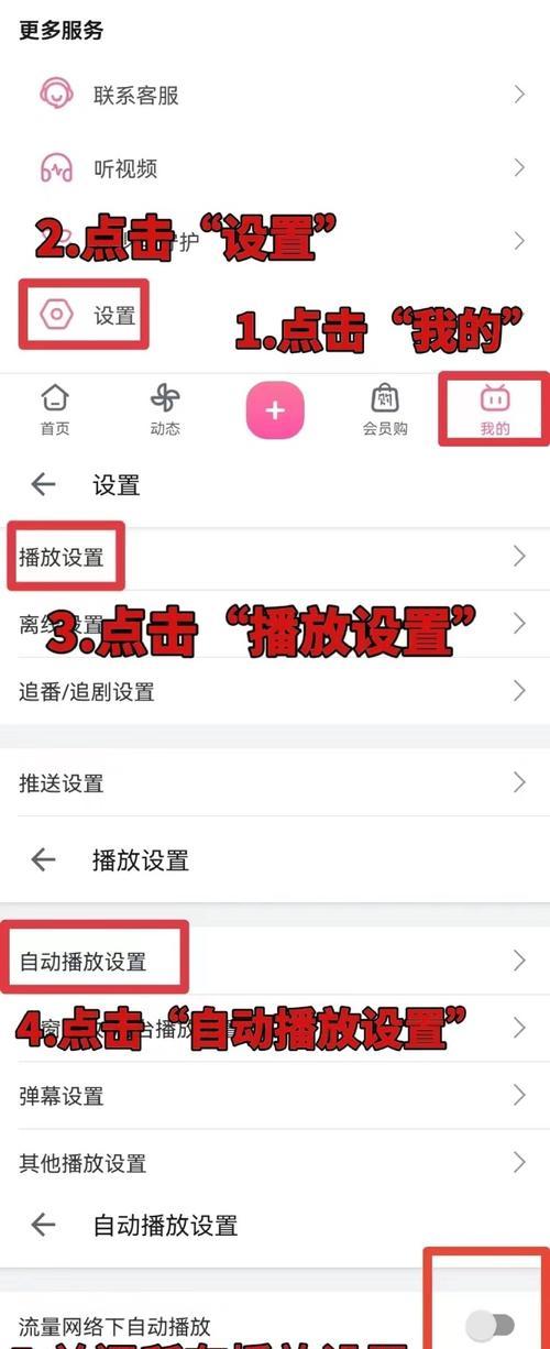 电脑B站屏蔽弹幕关键词的方法是什么？屏蔽后如何管理？
