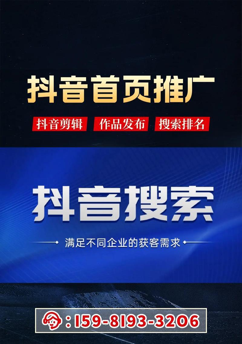 抖音搜索关键词如何带来收益？